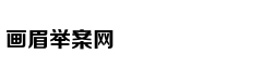 有颜有身材不代表绝对完美